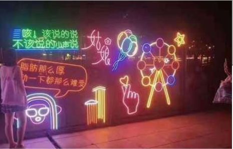 桑植夜市霓虹灯