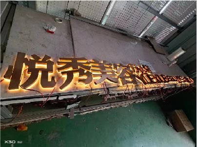 桑植做发光字招牌最怕出现什么问题？