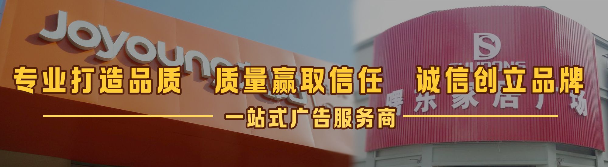桑植店面门头招牌网