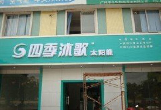 桑植连锁店门头多久换新一次合适？