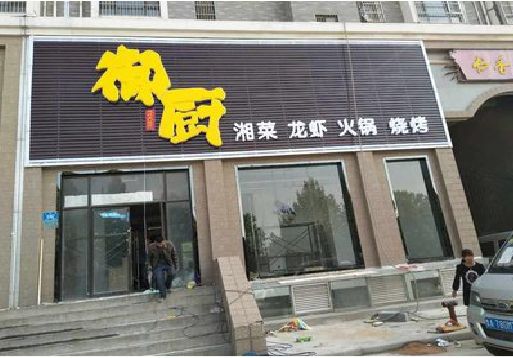 桑植彩钢扣板门头有哪些工艺？