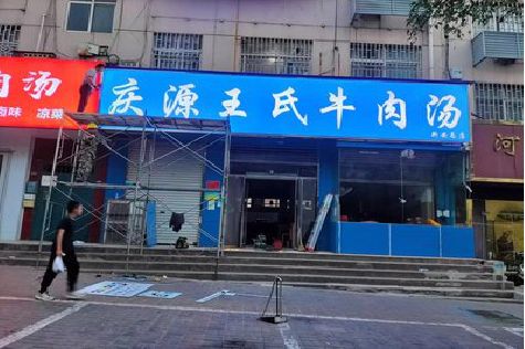 桑植喷绘招牌