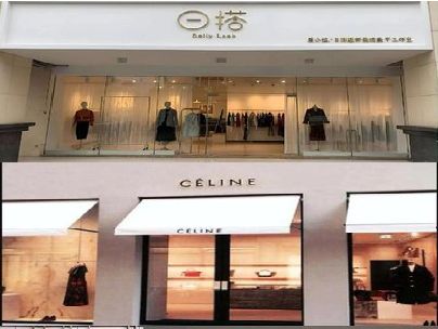 桑植商场里的服装店招牌可以怎么做？