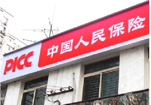 桑植连锁店招牌常见的几种制作材质。