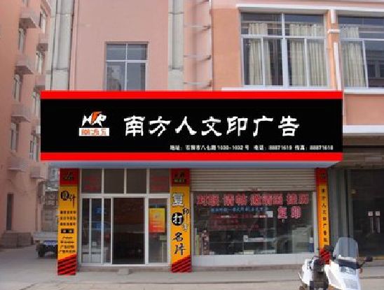 桑植广告招牌系统管理的关键。