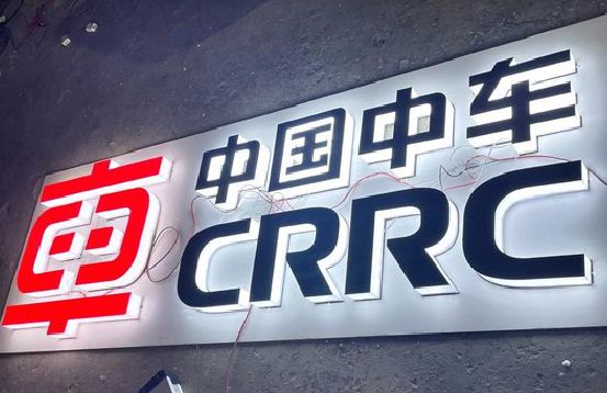 桑植招牌发光字的制作