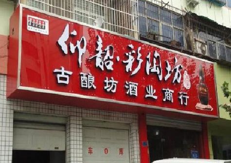 桑植好的招牌设计是怎么打造吸引力的？