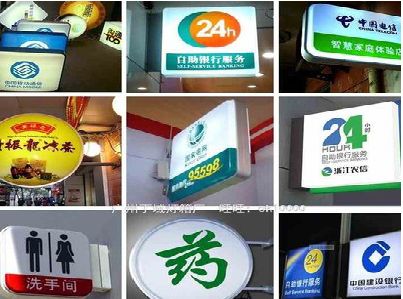 桑植灯箱招牌的种类。