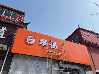 桑植铝塑板广告牌的安装工艺及流程。