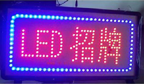 桑植LED招牌制作工艺与方法。