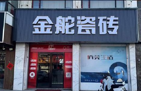 桑植门头招牌设计制作细节。